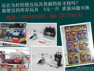 儿童电动玩具车|联辉玩具厂-公仔玩具批发纹攀图片_高清图_细节图-文具玩具批发市场 -Hc360慧聪网